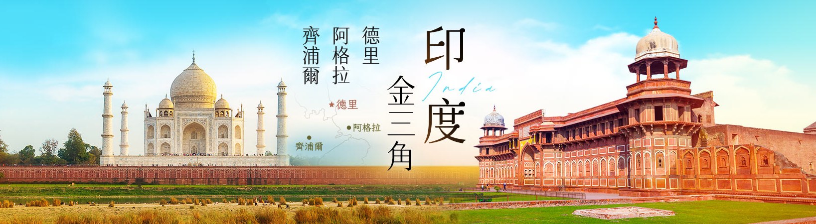 印度