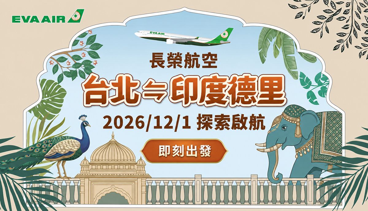 長榮