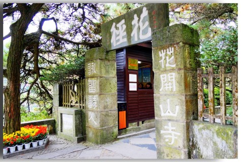 廬山風景區(世界文化遺產)