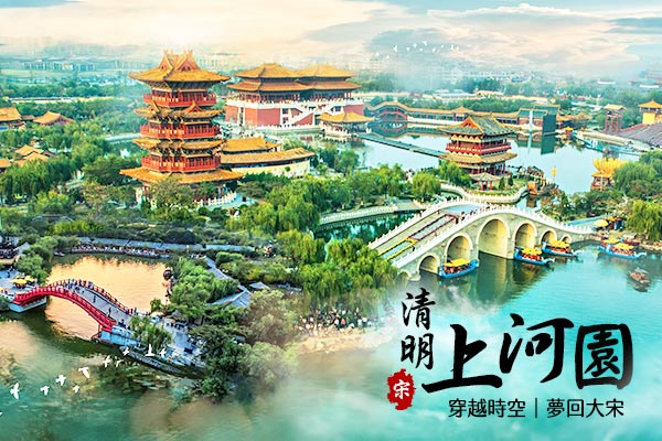 古都逍遙遊