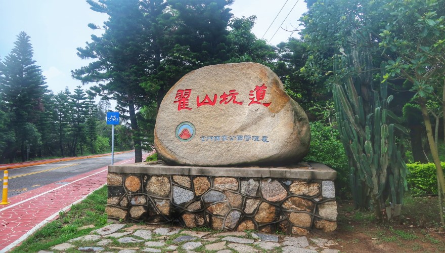翟山坑道