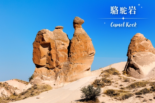 卡帕多奇亞(世界自然文化雙遺產)
