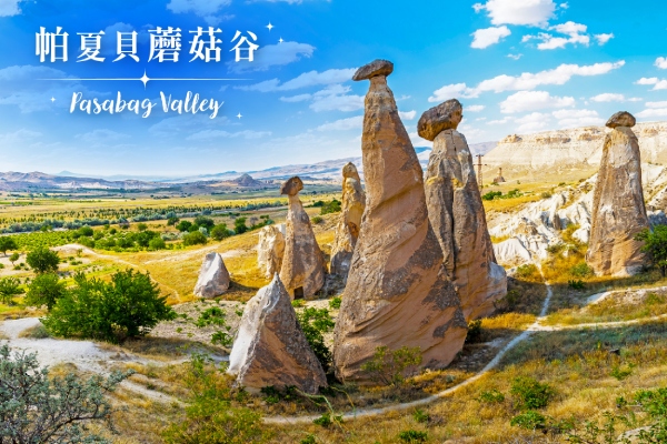 卡帕多奇亞(世界自然文化雙遺產)