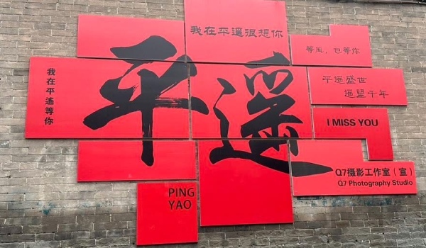 古代中國華爾街