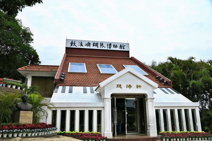 鋼琴博物館-浪漫鼓浪嶼(含往返渡輪、菽莊花園、鋼琴博物館)