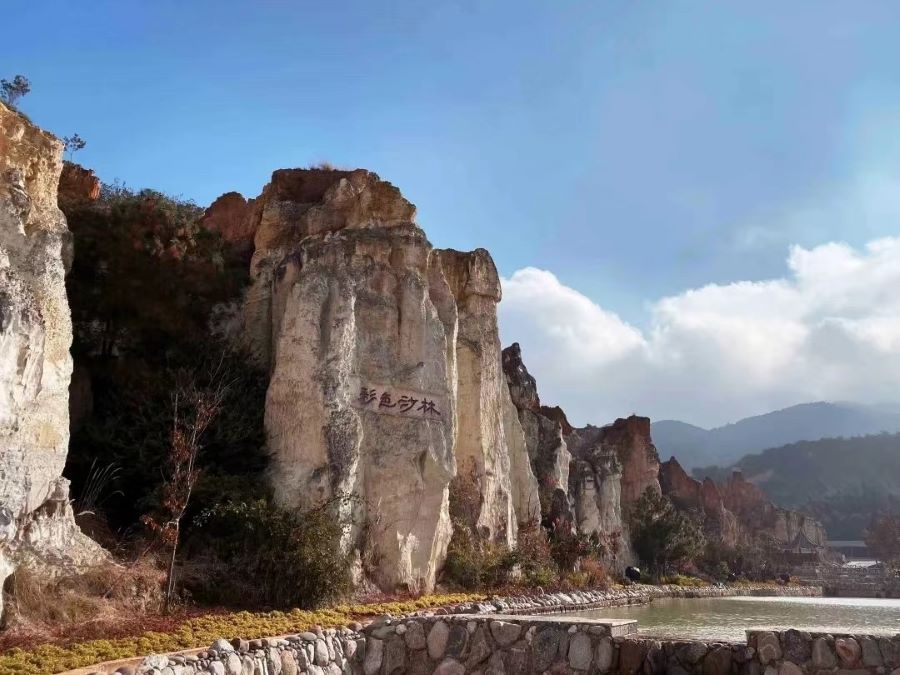 陸良彩色沙林-自然地質奇觀：彩色沙林