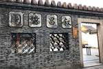 D2：敘昌醬園