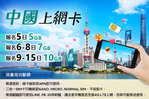 含上網卡