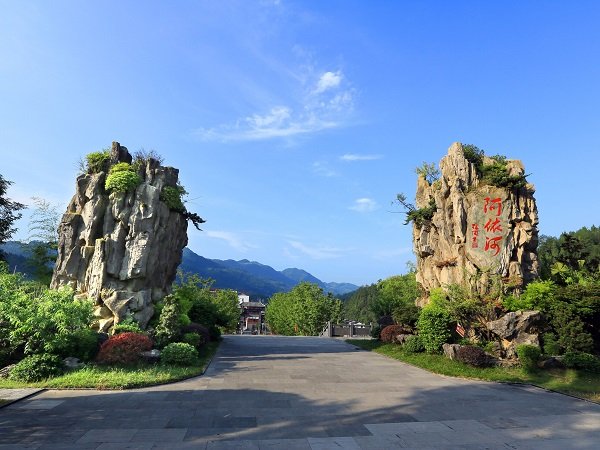 阿依河景區-阿依河景區、蒲花暗河景區