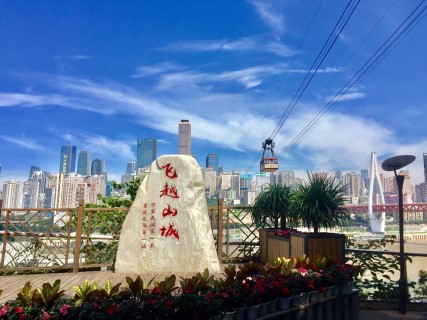 重慶長江索道-精彩景點