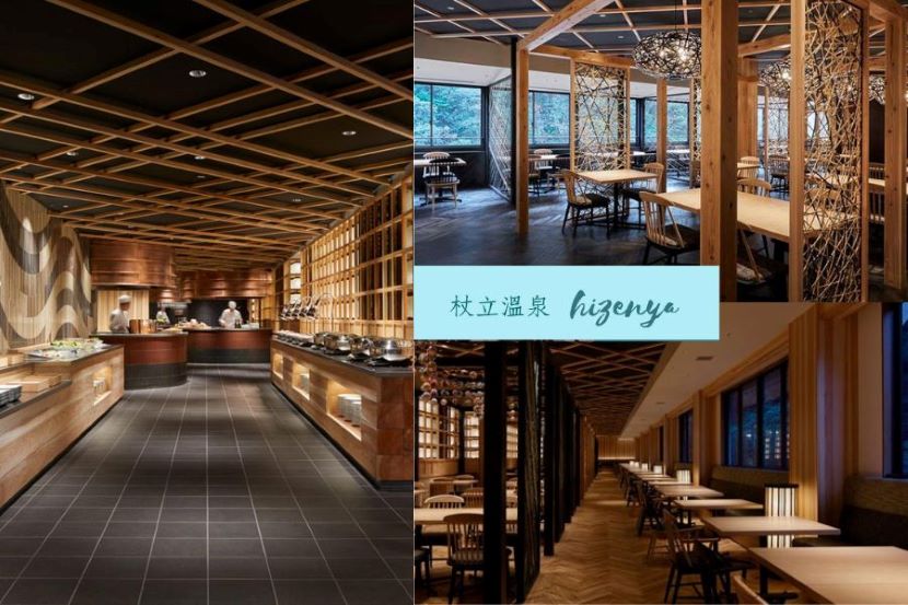 百選溫泉：杖立觀光溫泉飯店(乙晚) 或同級