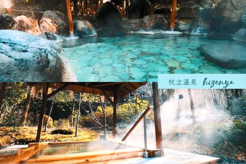 百選溫泉：杖立觀光溫泉飯店(乙晚) 或同級