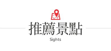 日本旅遊,日本推薦景點