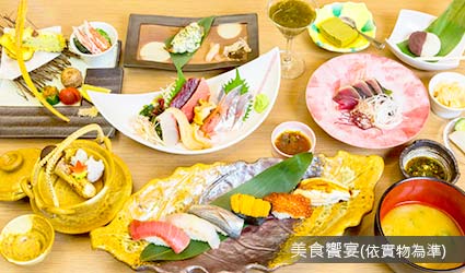 美食