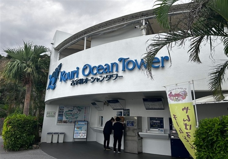 古宇利島