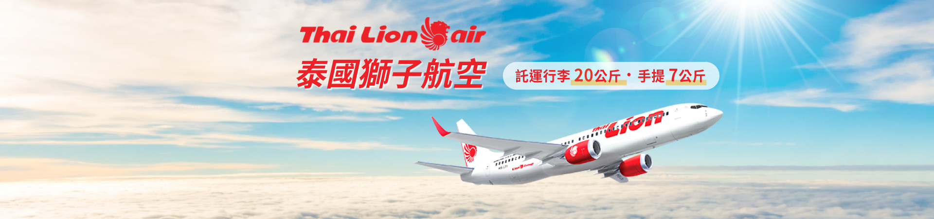 2025-ThaiLion.jpg (1920×450)