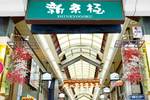 D2：新京極商店街