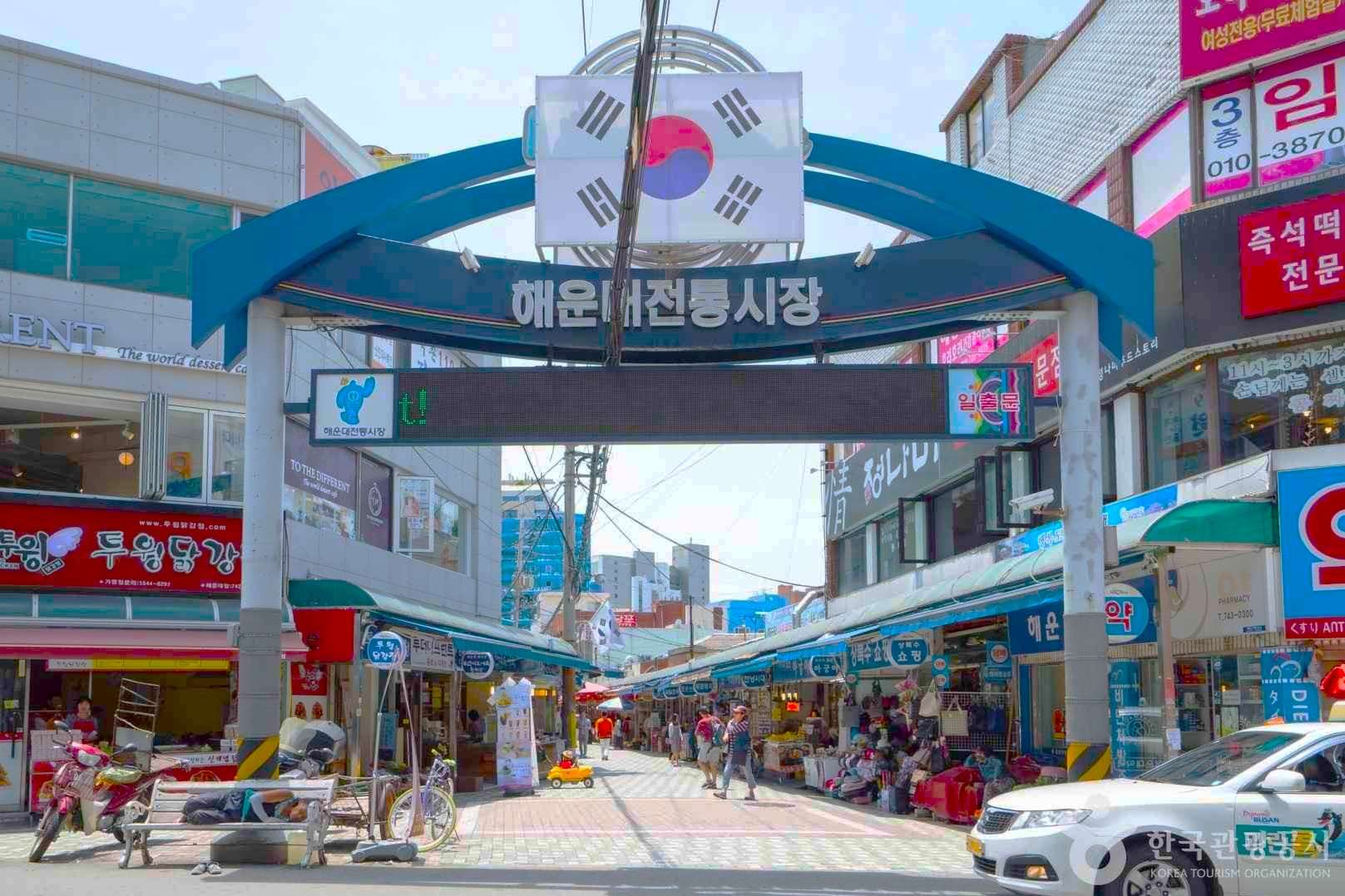 海雲台傳統市場-海雲台傳統市場