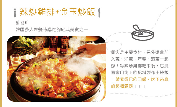 風味餐食