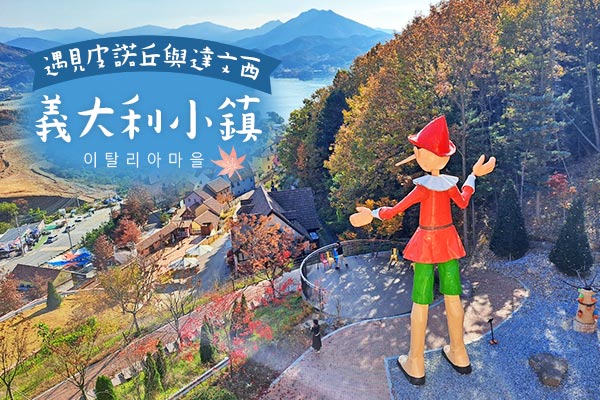 韓劇經典場景