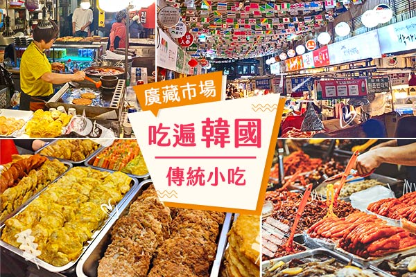 廣藏傳統市場