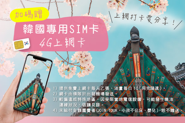 貼心提供