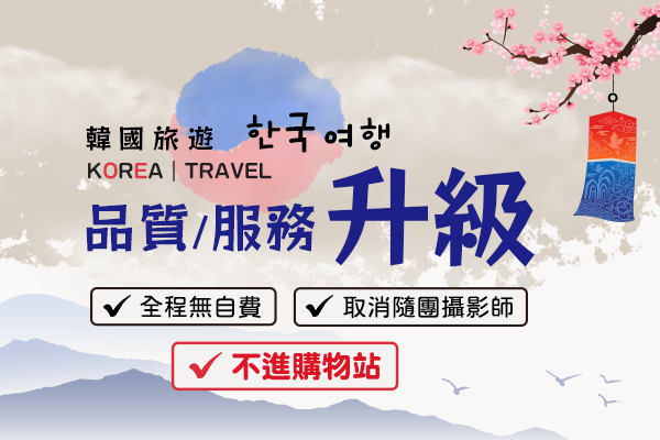不進購物站