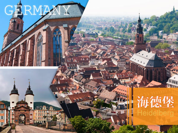 海德堡(單程纜車)