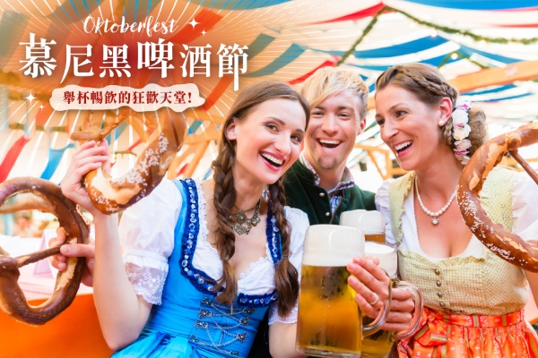 2025慕尼黑啤酒節
